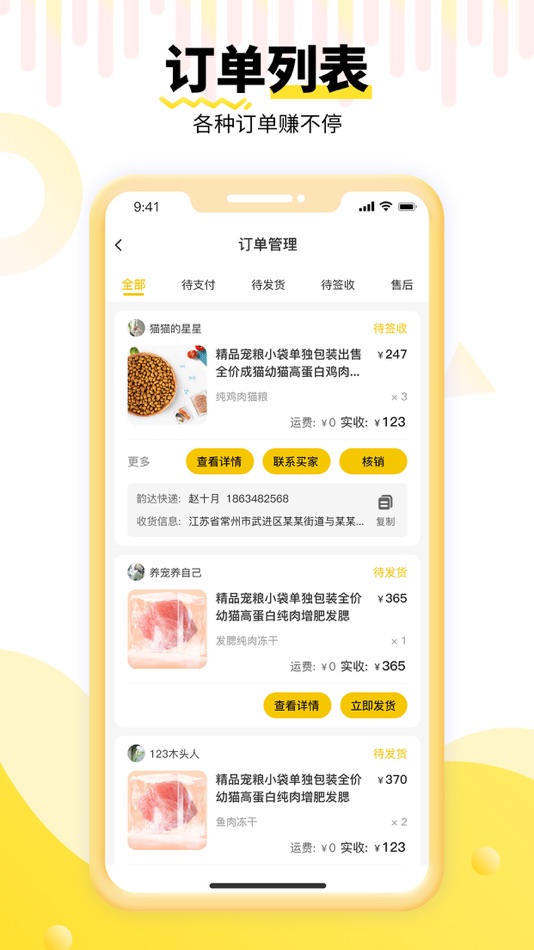 #6. 养宠帮商家端 (iOS) 由: 常州久沃网络科技有限公司