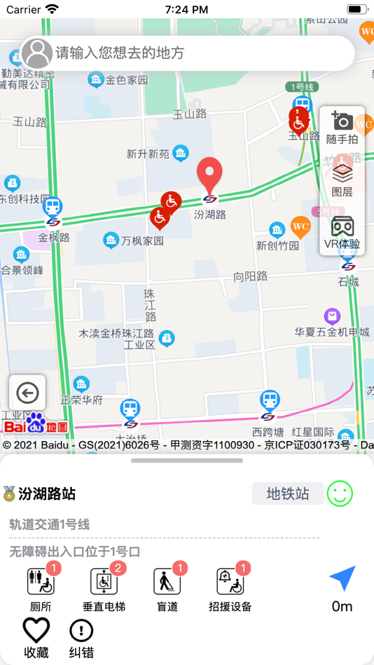 #4. 一米无障碍地图 (iOS) 由: 奥博铁克(苏州)智能科技有限公司