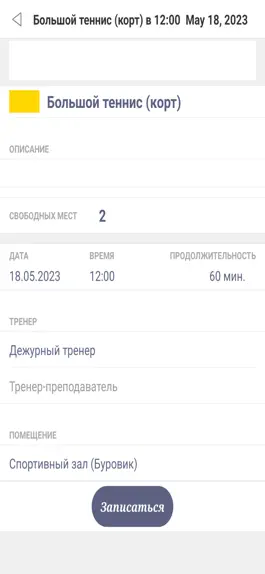 Game screenshot СКК 
