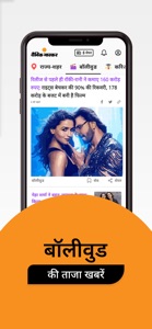 Hindi News by Dainik Bhaskar screenshot #8 for iPhone