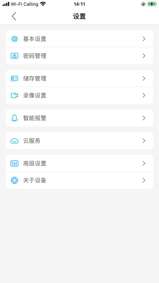 #5. Seehom (iOS) 由: CAMPARK VIDEO INCORPORATED