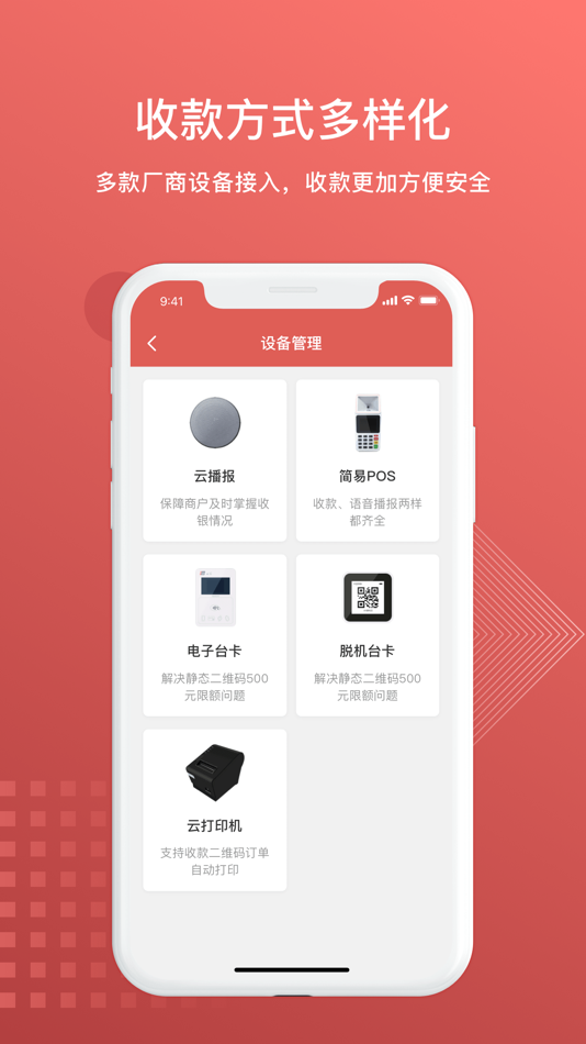 #5. Q支付 (iOS) Podle: Changsha Rural Commercial Bank Co., Ltd.