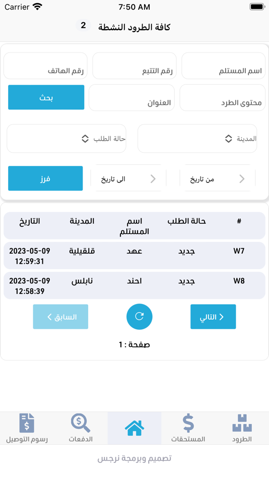 #3. وصلها للنقل (iOS) 由: Narjes