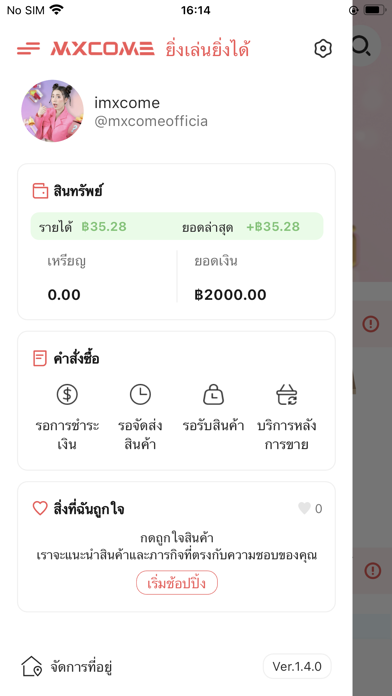 MXCOME Screenshot