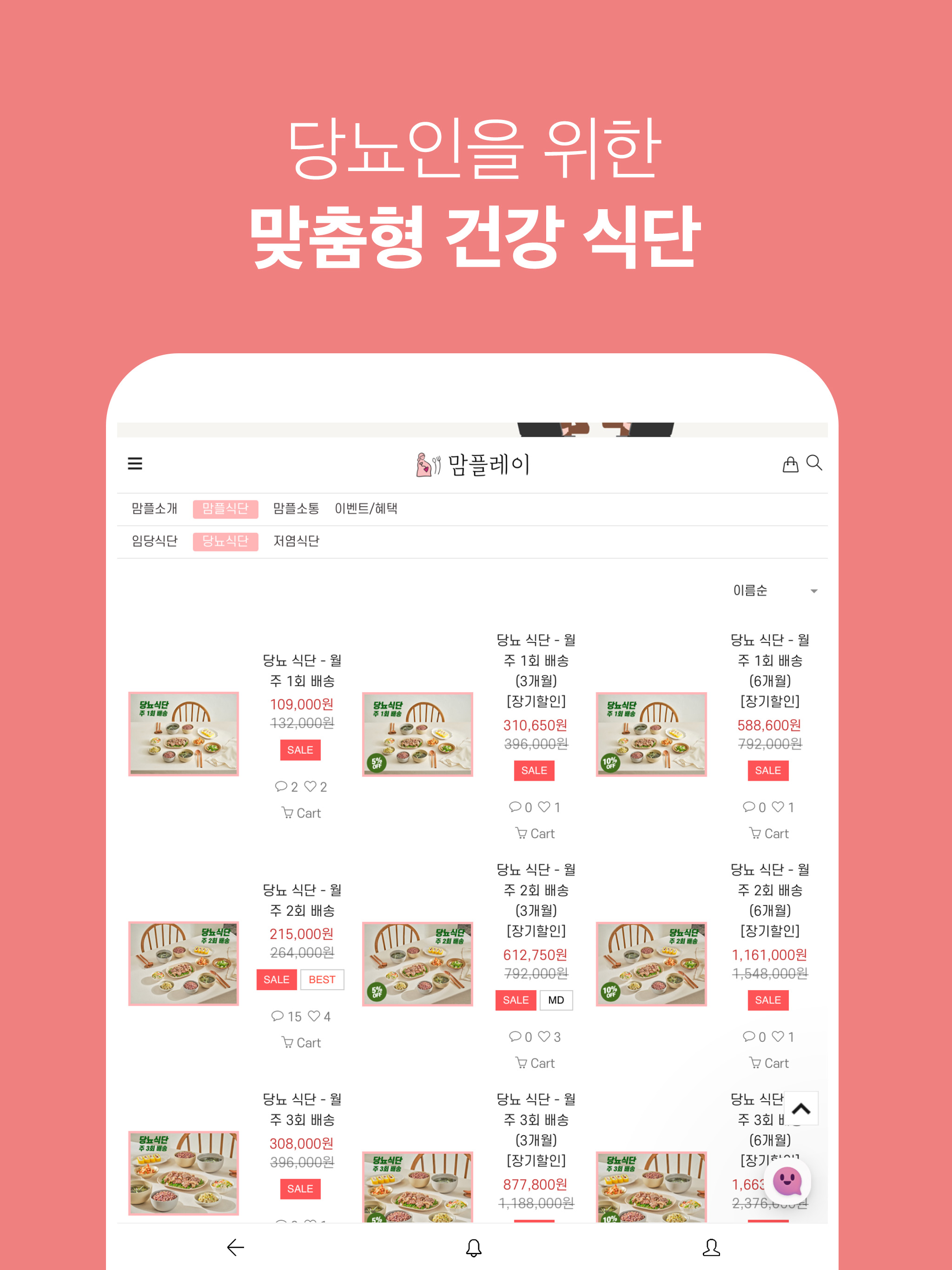 맘플레이몰