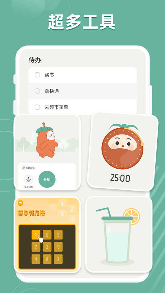 #5. 好柿花生 (iOS) 由: Xiamen Juke HuanLiu Technology Co.,Ltd.