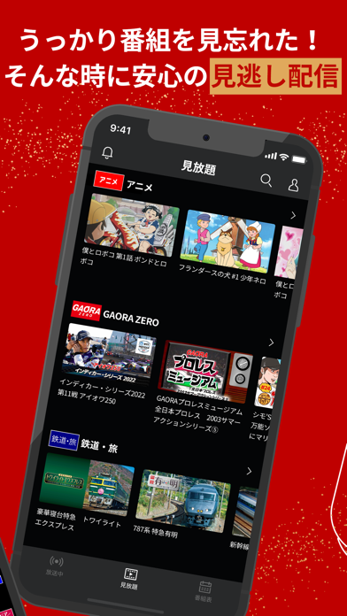 Rチャンネル 楽天の動画配信サービスのおすすめ画像2