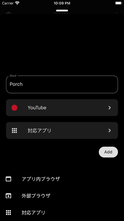 Porch - 検索を1Tapで screenshot-3