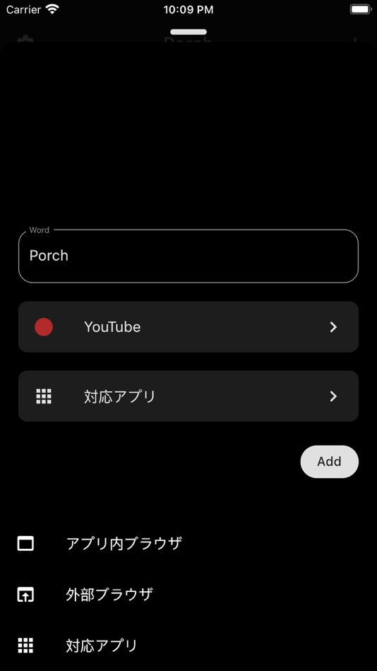 #4. Porch - 検索を1Tapで (iOS) 由: Takumi Nagahama