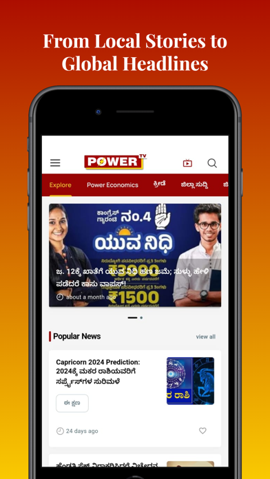 Power Tv News Screenshot
