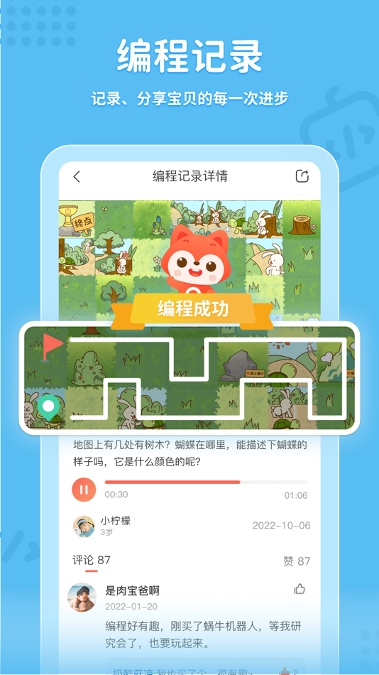 #3. 趣学伴 (iOS) 由: Intretech