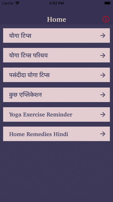 Hindi Yoga Asana Exercise Tips Screenshot