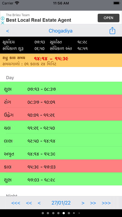 Hindu Panchang Screenshot