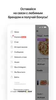 pizza planet | Витебск iphone screenshot 4