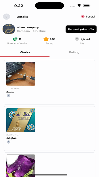 Quotation customer Screenshot