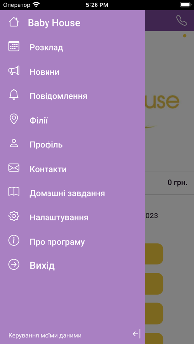 Baby House Screenshot