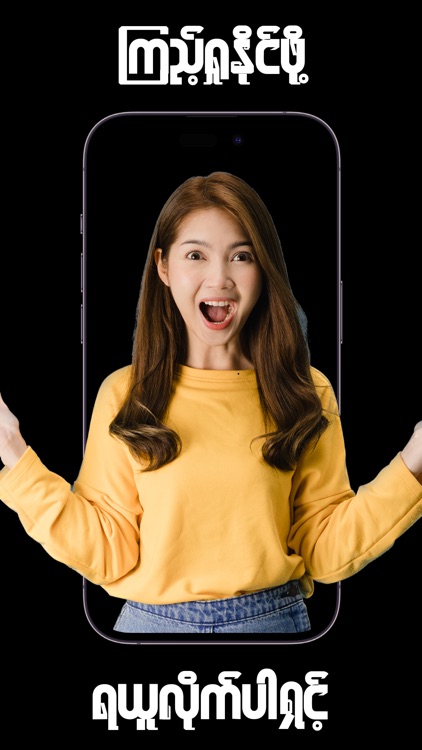 Burma TV PRO - Entertainment