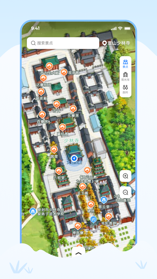 #2. 少林导游-景点导航讲解 (iOS) Podle: 中国数据技术(北京)有限公司