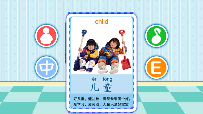 宝宝学称呼识人物