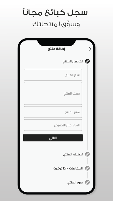 Soug Libia Screenshot