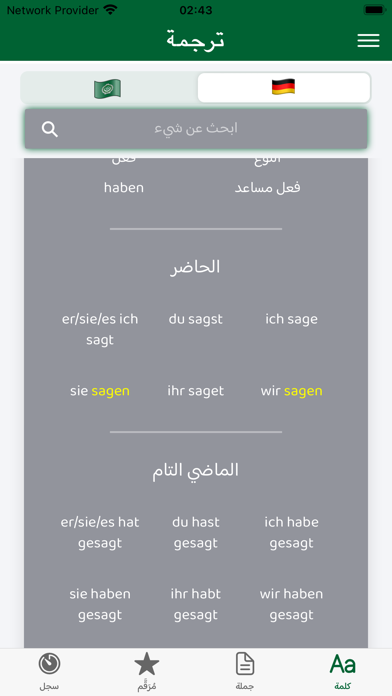 German Arabic Dictionary W.M. Screenshot