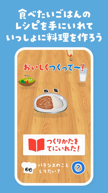 おいしいおえかき SketchCook screenshot-3