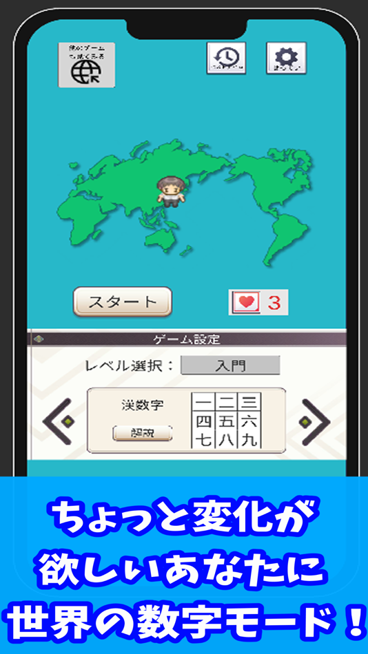 #2. World Number Place! (iOS) By: GIGABIT GAME LAB