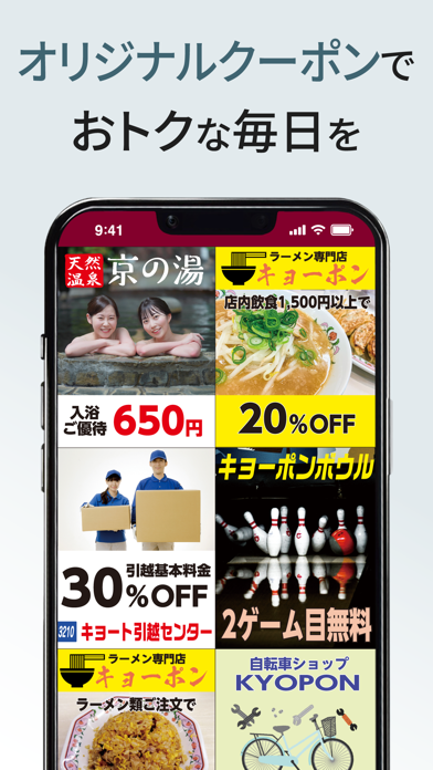 京都新聞アプリ「ことめくり」 Screenshot