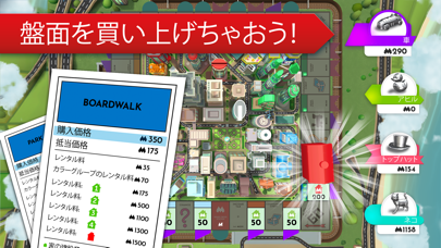 モノポリー (MONOPOLY)のおすすめ画像2