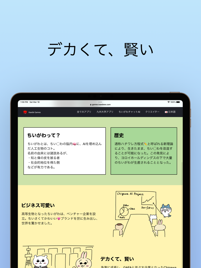 ちいがわチャット AI - はぢわれ構文ジェネレーター