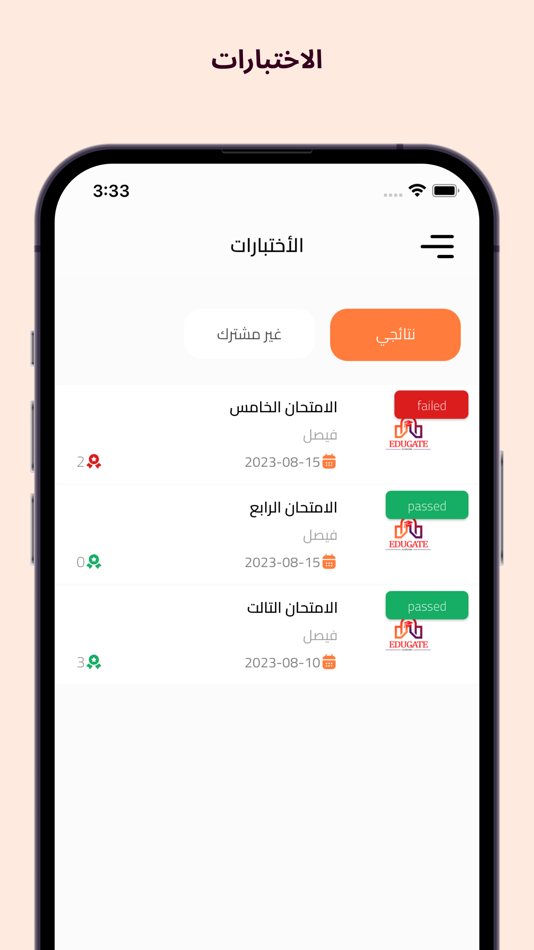#8. EduGate Courses (iOS) 由: SAHL SOLUTION