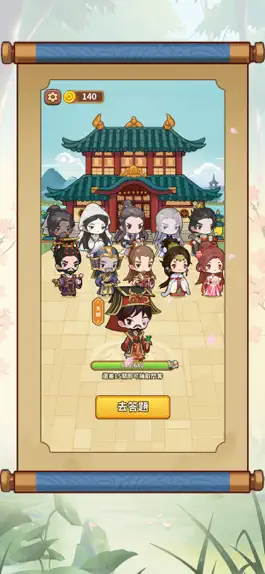 Game screenshot 成語接龍挑戰 - 成語填填字 益智解謎小遊戲 hack