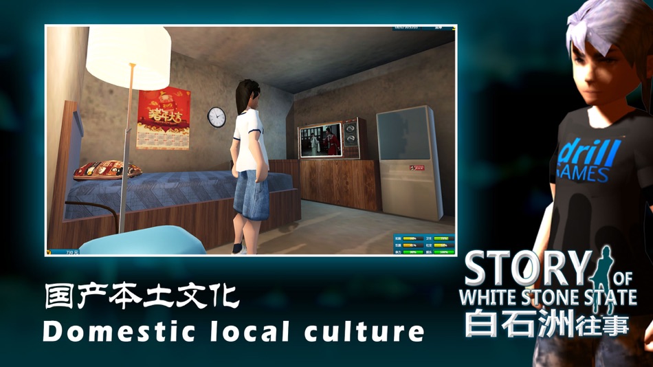 #1. Story of White Stone State (iOS) By: 杰 章