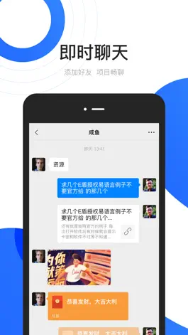 Game screenshot 禧讯 apk