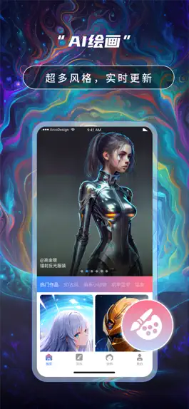 Game screenshot AI绘画画图大师 mod apk