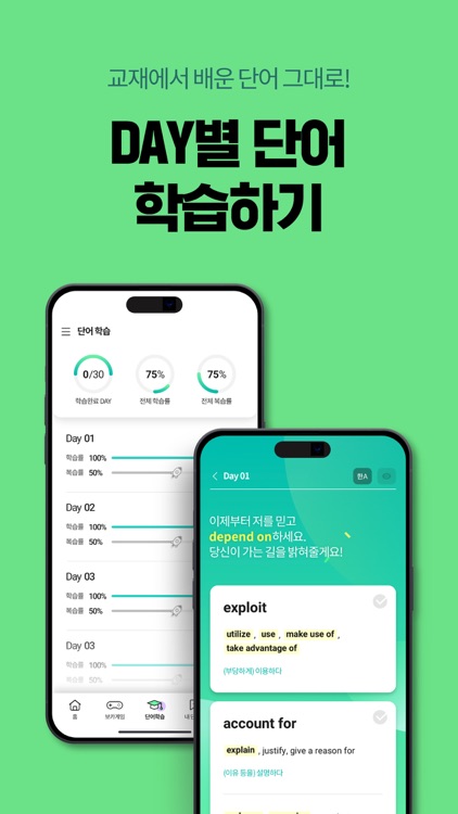 해커스보카-토플·아이엘츠·SAT단어 편입·특목고·공무원