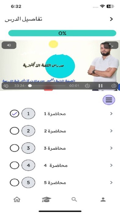 منصة التحدي التعليمية Screenshot