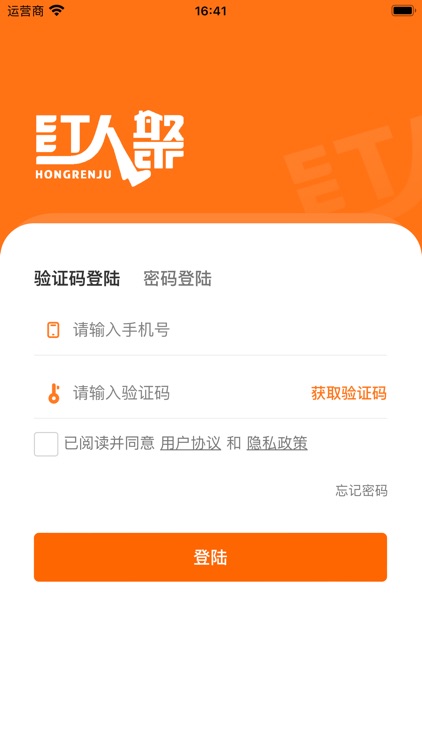 红人聚-商学院 screenshot-4