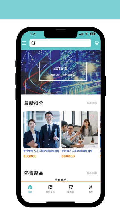 Treasure Star Business