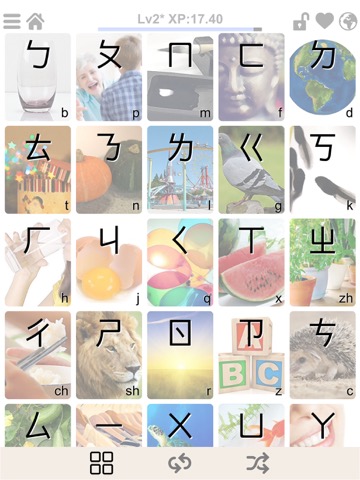 台湾中国語(繁体字) 注音符号基本単語・会話表現を学習しようのおすすめ画像1