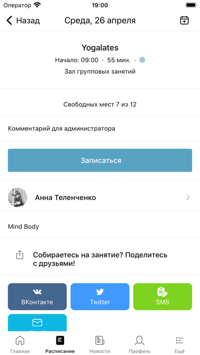 mmfitness Screenshot