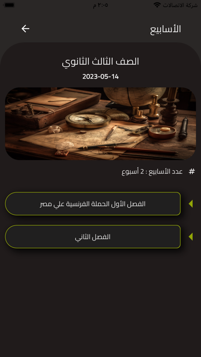 المنقذ محمد ابو العلا Screenshot