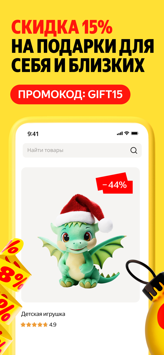 Yandex Market экспресс-заказ