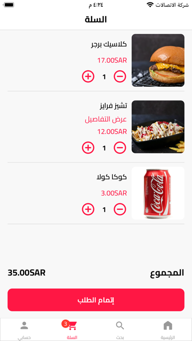 برجر كومباني Screenshot