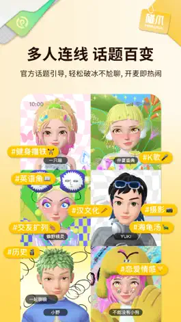 Game screenshot 碰爪-虚拟化身聚会视频社交 hack