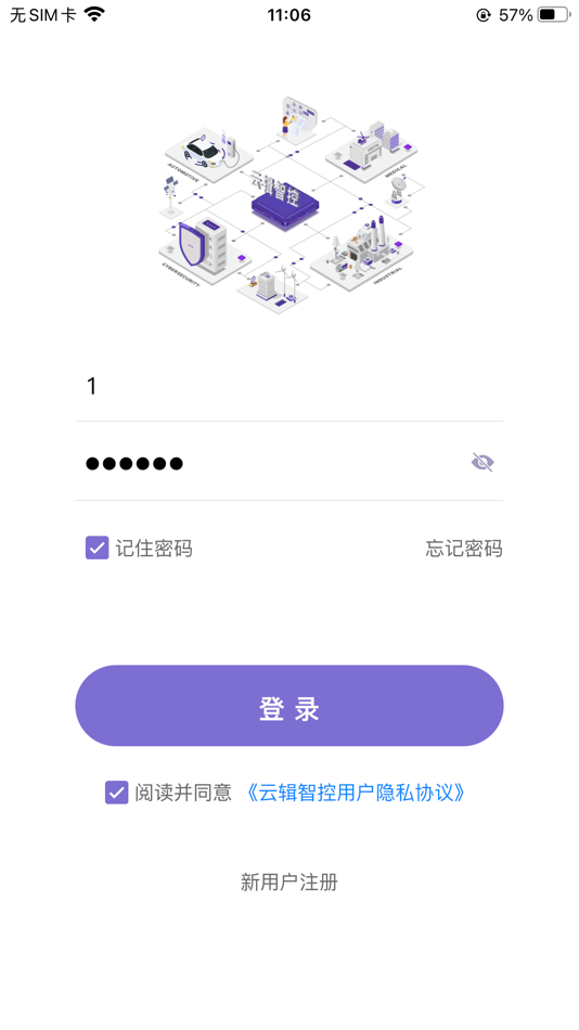 #1. 云辑智控 (iOS) 由: 川云智能科技(苏州)有限公司