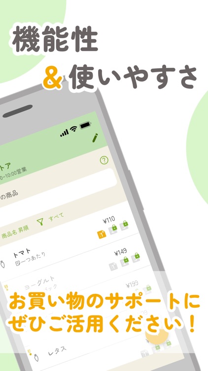 くらべて作れる買い物リスト screenshot-3