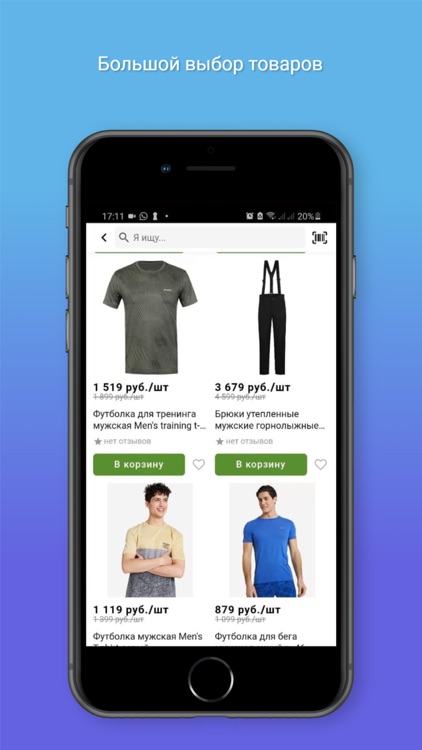 СпортЭкстрим screenshot-4