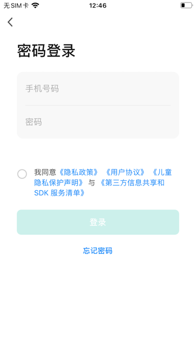 鸿雁智公寓 Screenshot