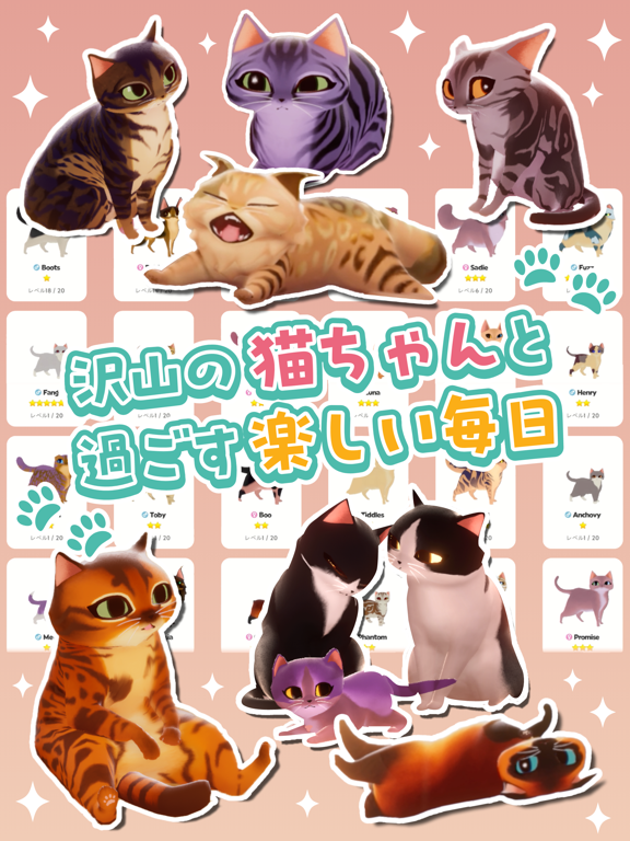 私のネコ家：癒しの猫ゲームアプリのおすすめ画像1